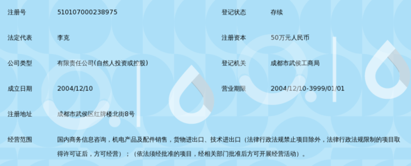 成都中鐵一帆服務有限責任公司信息咨詢服務解析
