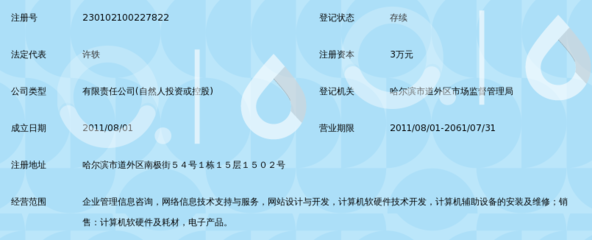 哈爾濱思源企業管理咨詢 專業信息咨詢服務的價值與實踐