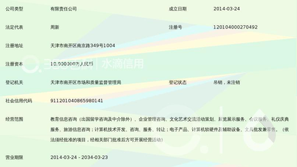 天津中和慧遠教育信息咨詢 以專業信息服務賦能多元成長
